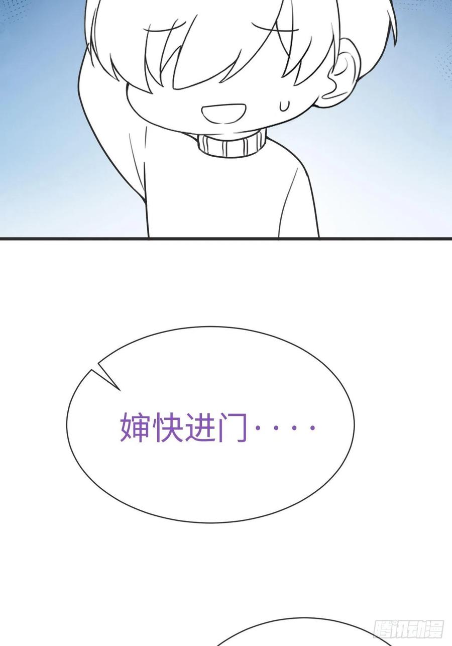 《傲娇奶爸休想逃》191 别想采菊花 第42页