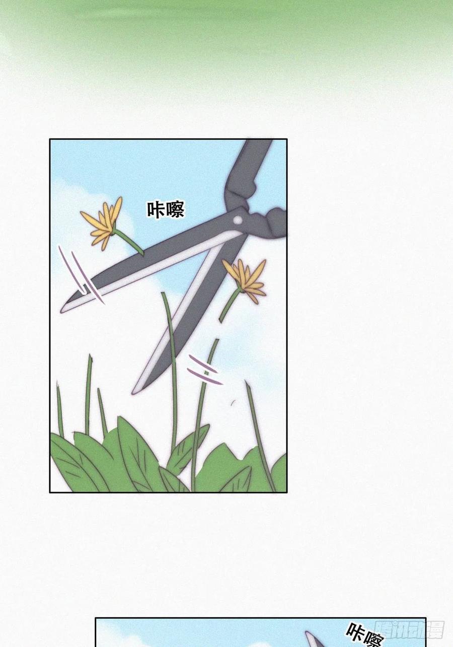 《傲娇奶爸休想逃》191 别想采菊花 第32页