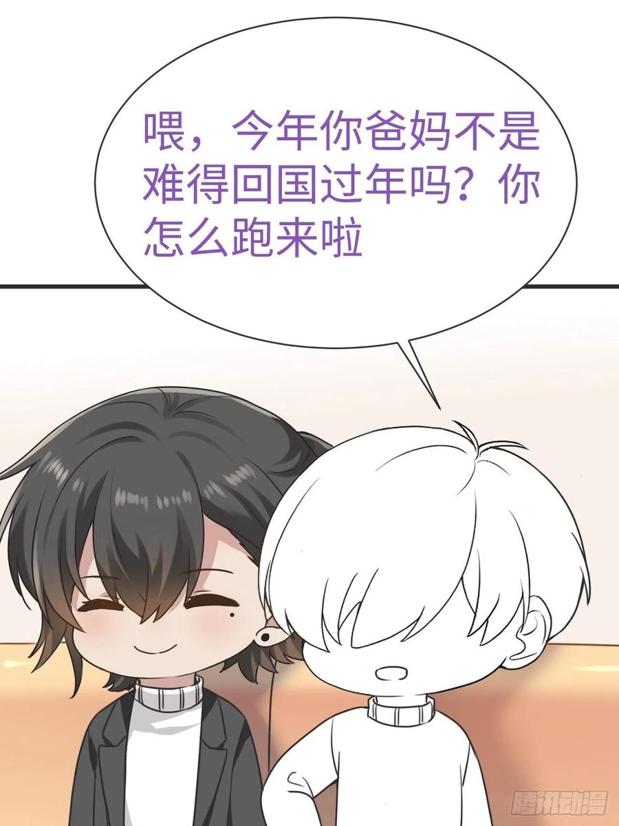 《傲娇奶爸休想逃》191 别想采菊花 第48页