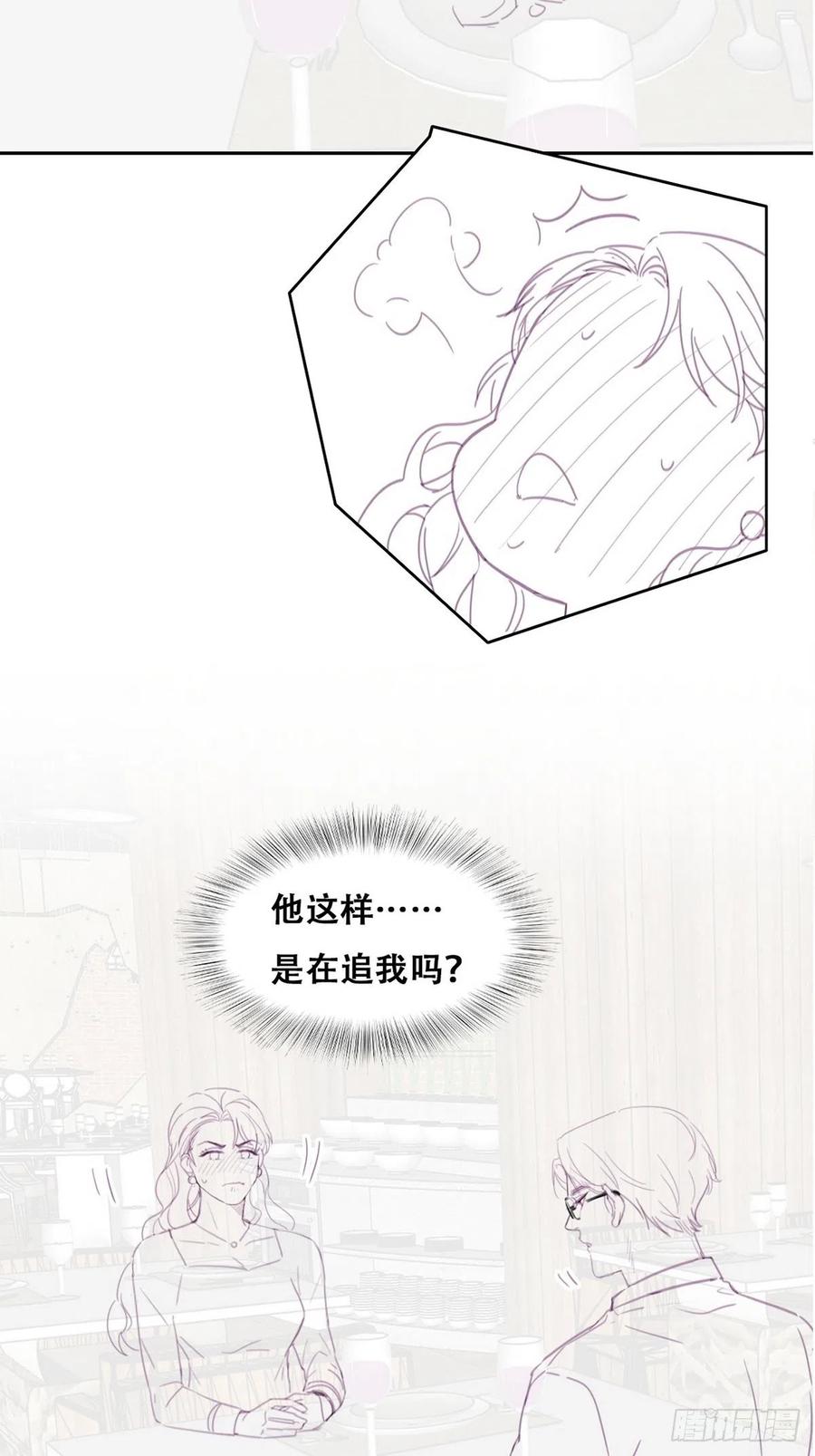 《傲娇奶爸休想逃》192 婆婆大人 第42页