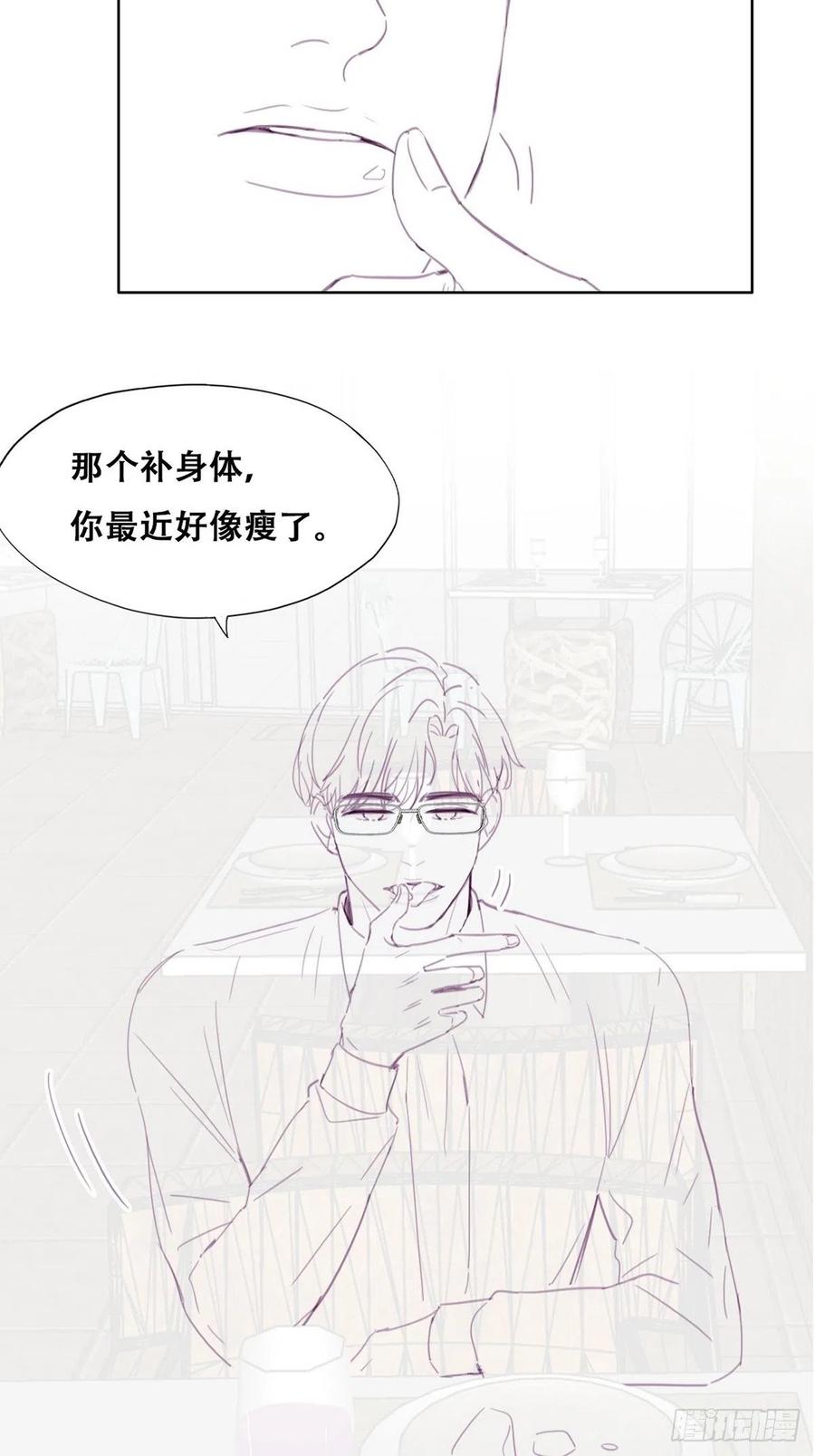 《傲娇奶爸休想逃》192 婆婆大人 第41页