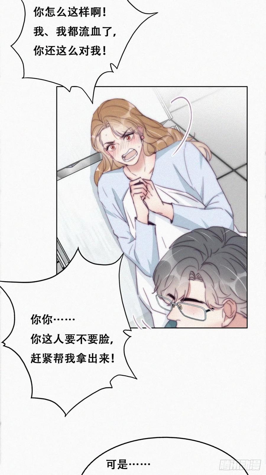 《傲娇奶爸休想逃》192 婆婆大人 第18页