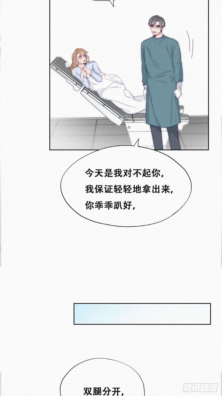 《傲娇奶爸休想逃》192 婆婆大人 第20页