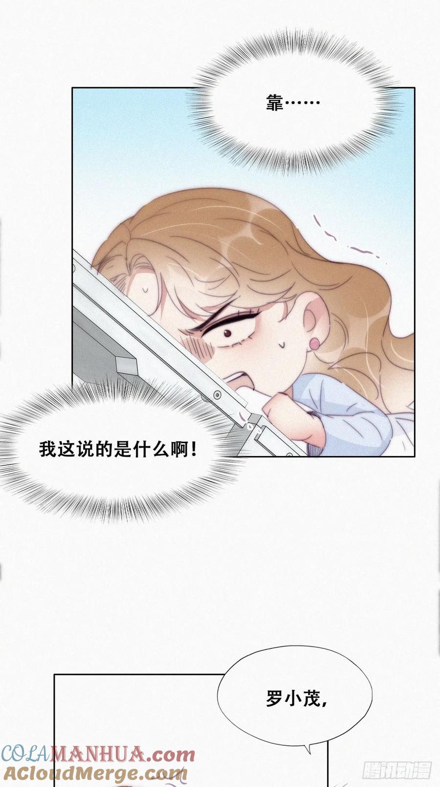 《傲娇奶爸休想逃》192 婆婆大人 第4页