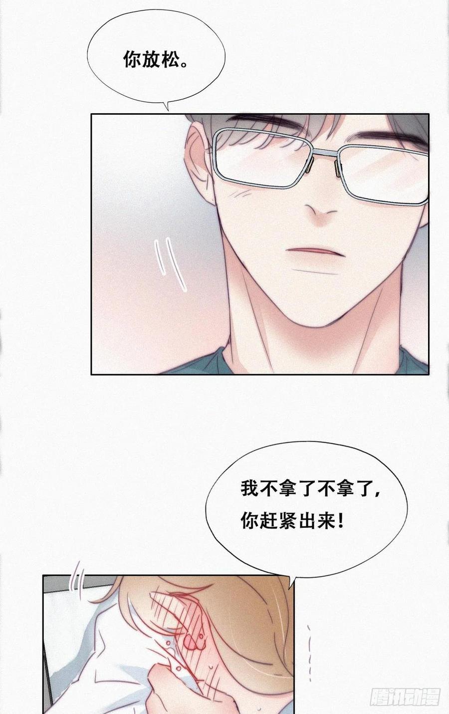 《傲娇奶爸休想逃》192 婆婆大人 第27页