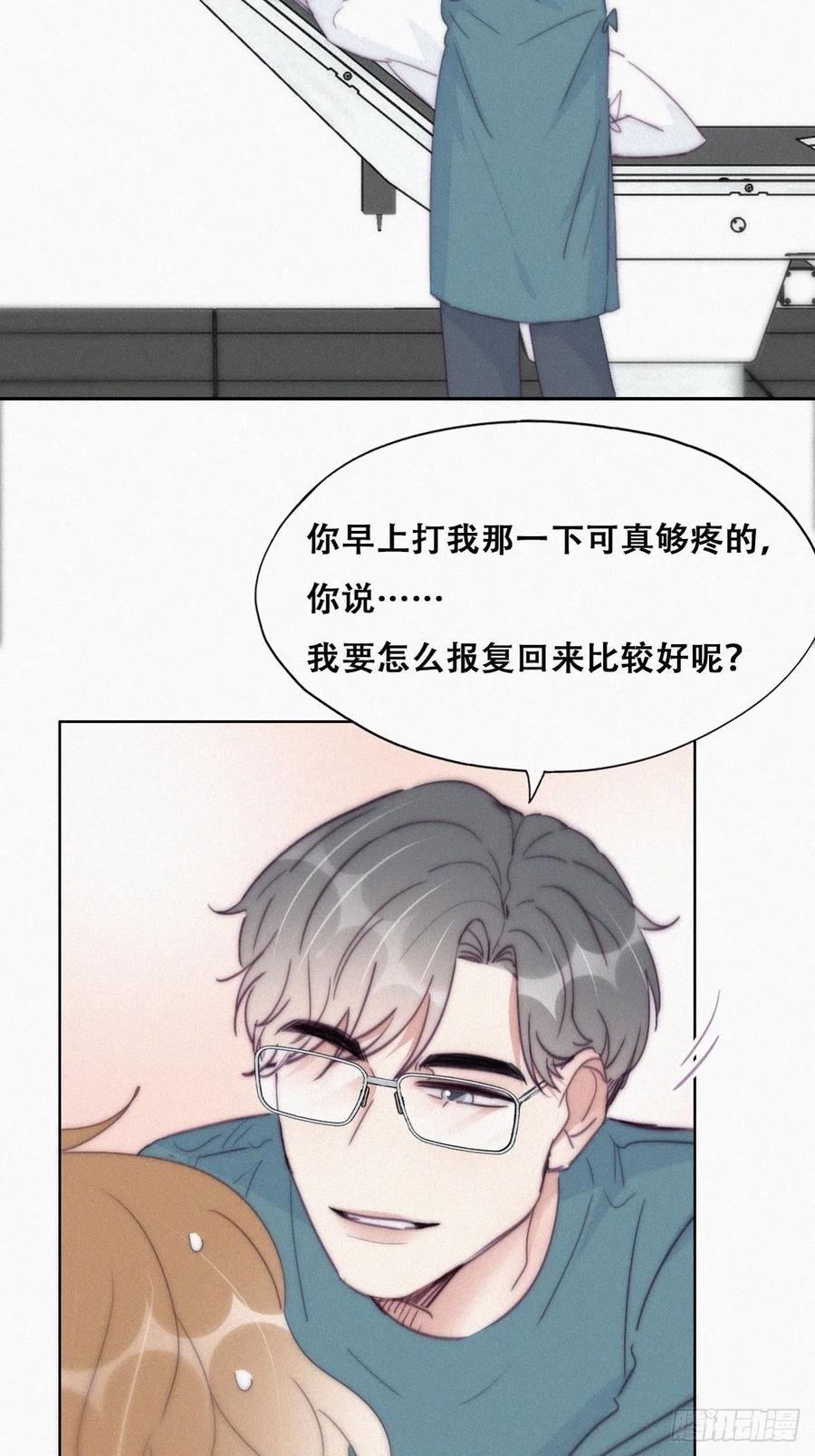 《傲娇奶爸休想逃》192 婆婆大人 第6页