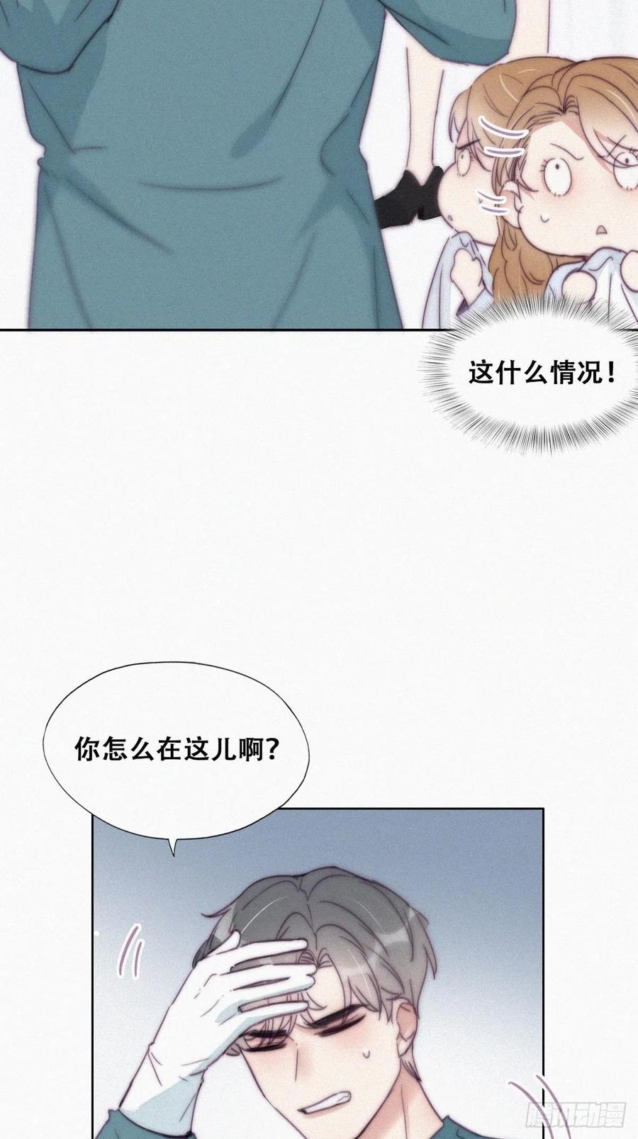 《傲娇奶爸休想逃》192 婆婆大人 第33页