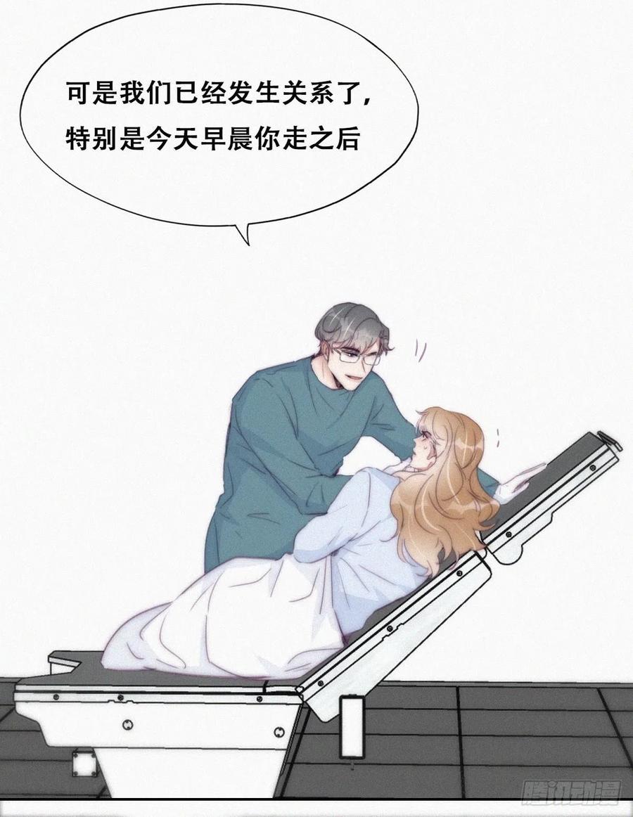 《傲娇奶爸休想逃》192 婆婆大人 第9页