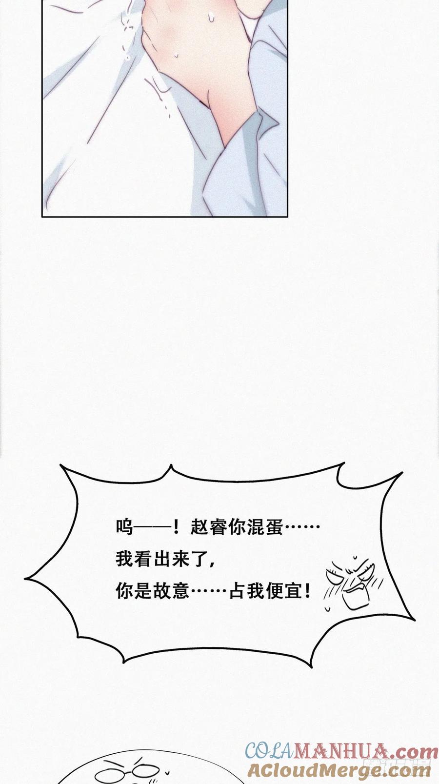 《傲娇奶爸休想逃》192 婆婆大人 第28页