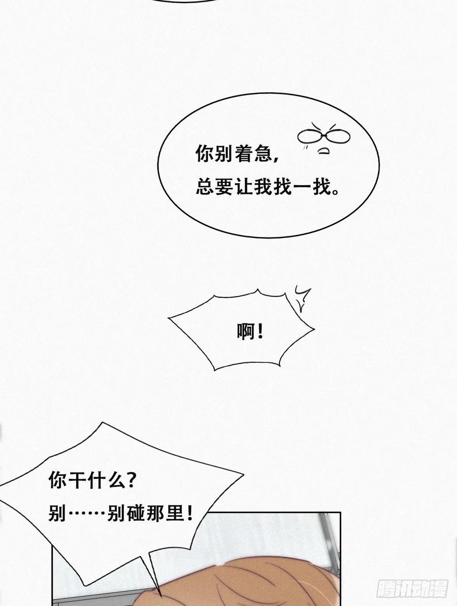《傲娇奶爸休想逃》192 婆婆大人 第26页