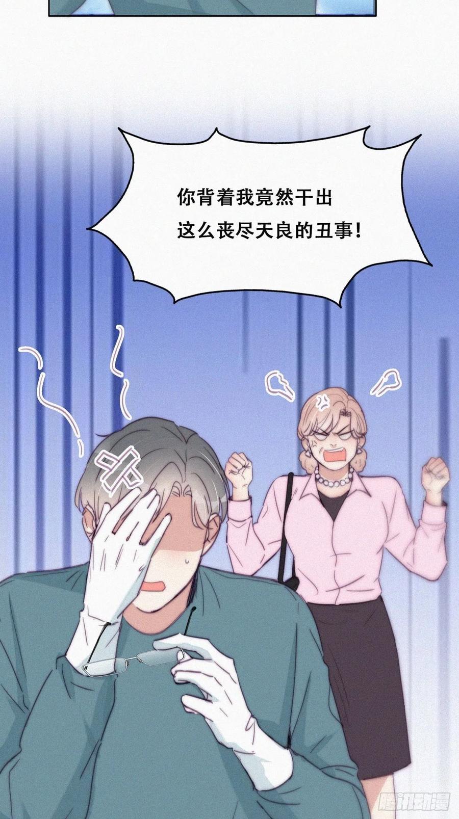 《傲娇奶爸休想逃》192 婆婆大人 第32页