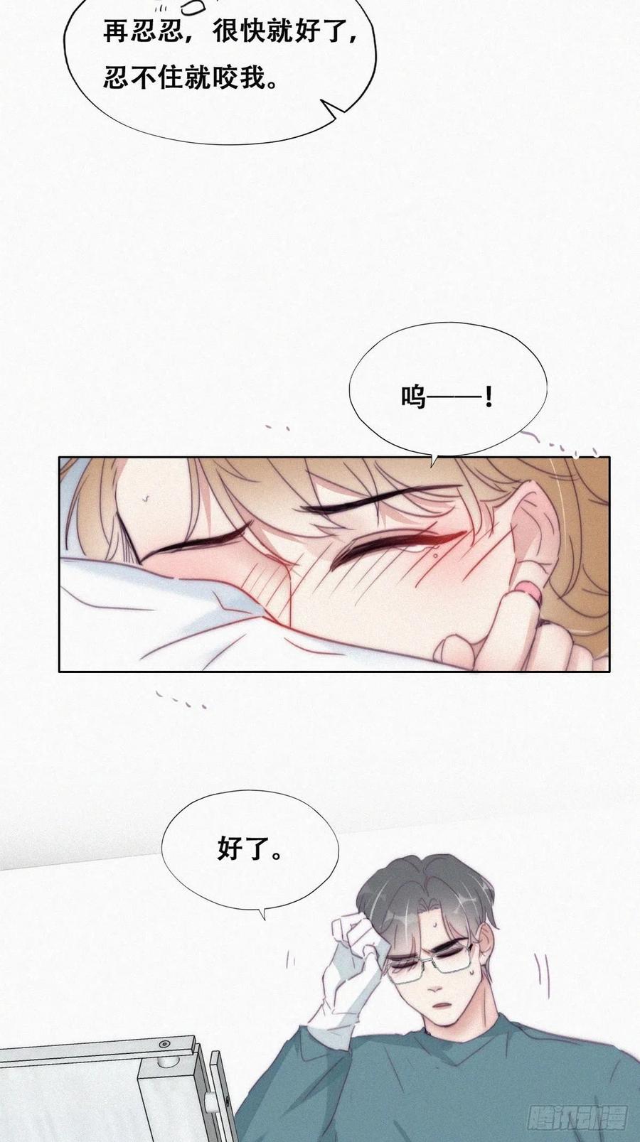 《傲娇奶爸休想逃》192 婆婆大人 第29页