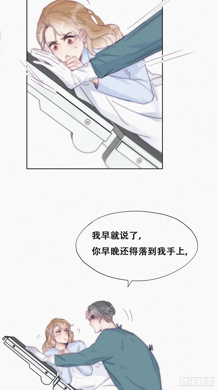 《傲娇奶爸休想逃》192 婆婆大人 第5页