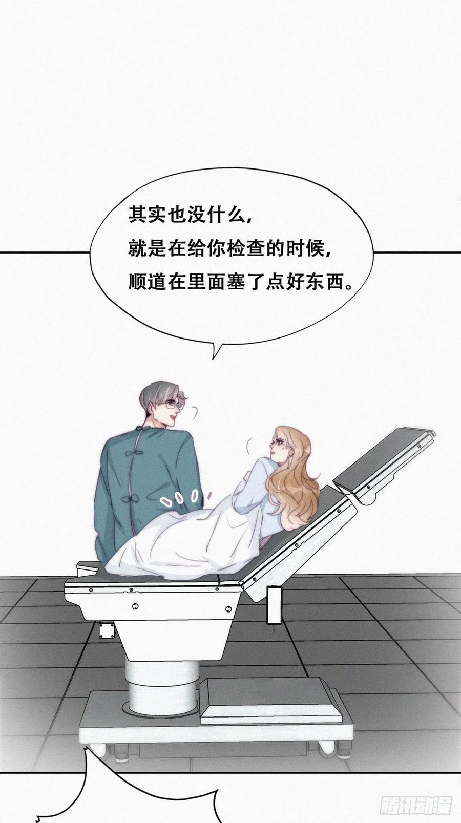 《傲娇奶爸休想逃》192 婆婆大人 第17页