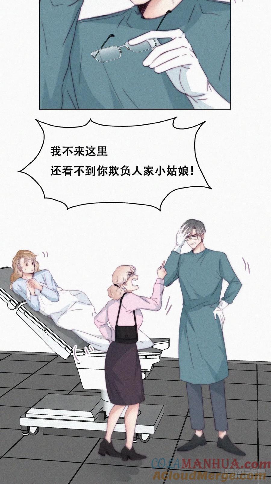 《傲娇奶爸休想逃》192 婆婆大人 第34页