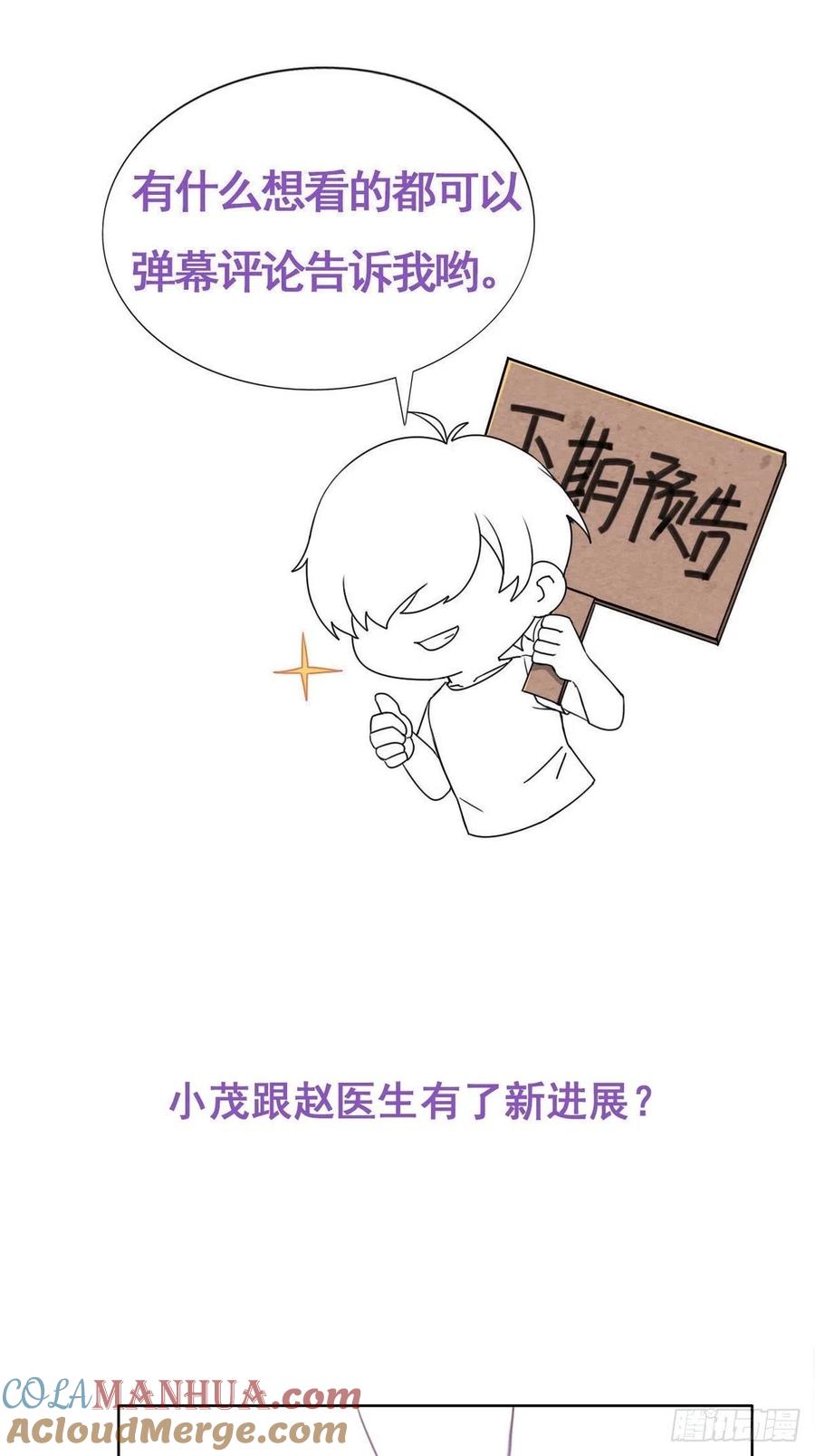《傲娇奶爸休想逃》192 婆婆大人 第40页