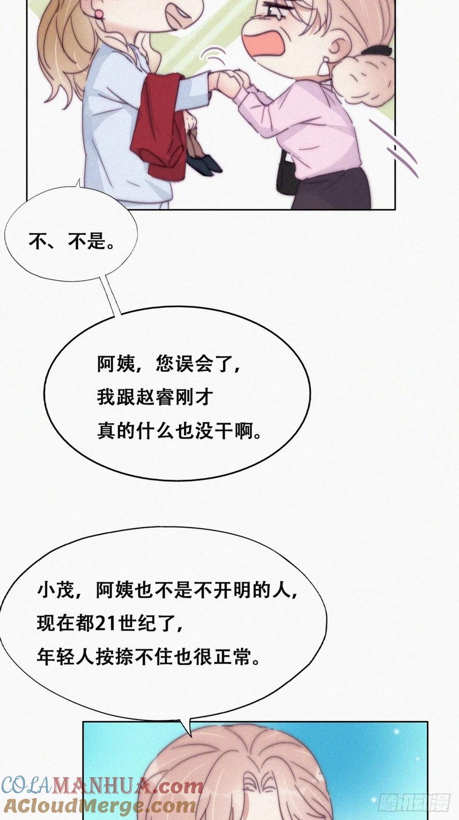 《傲娇奶爸休想逃》193 假扮女友 第16页