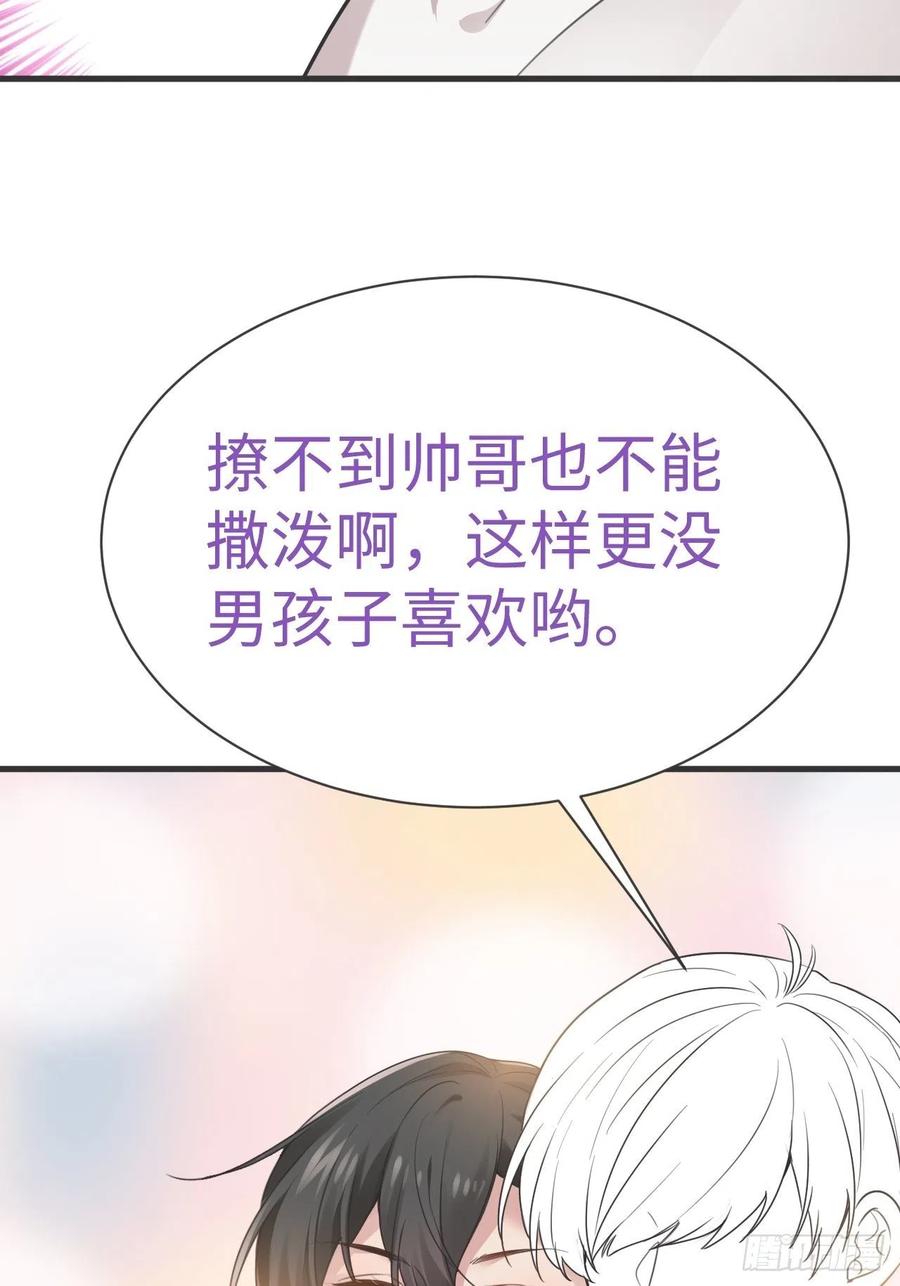 《傲娇奶爸休想逃》193 假扮女友 第54页