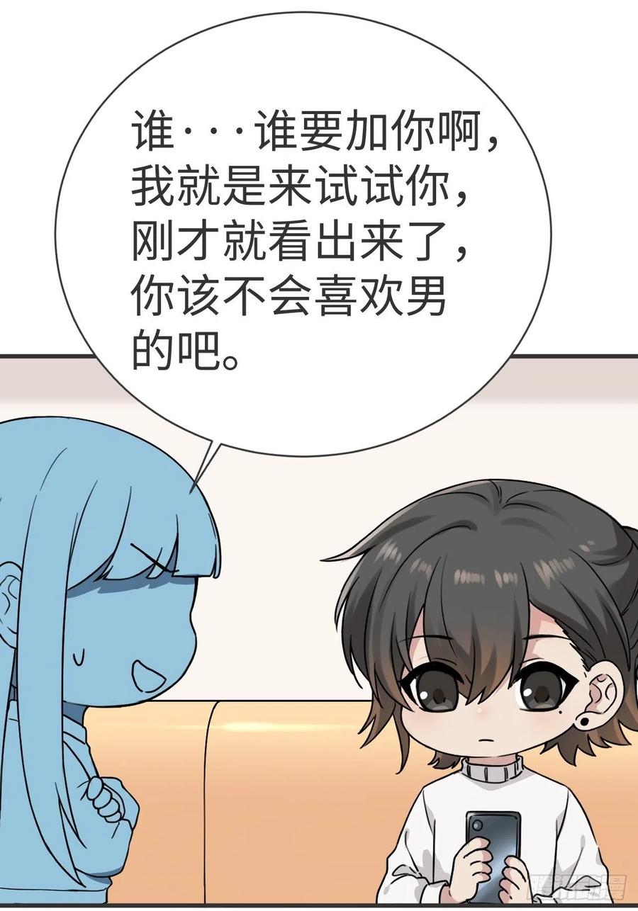 《傲娇奶爸休想逃》193 假扮女友 第50页