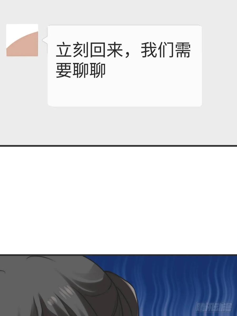 《傲娇奶爸休想逃》193 假扮女友 第45页