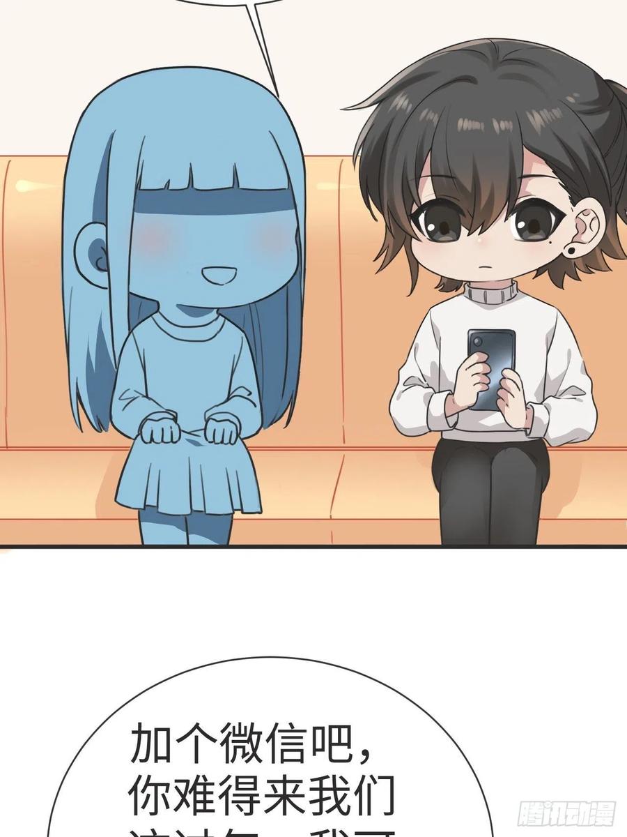 《傲娇奶爸休想逃》193 假扮女友 第47页