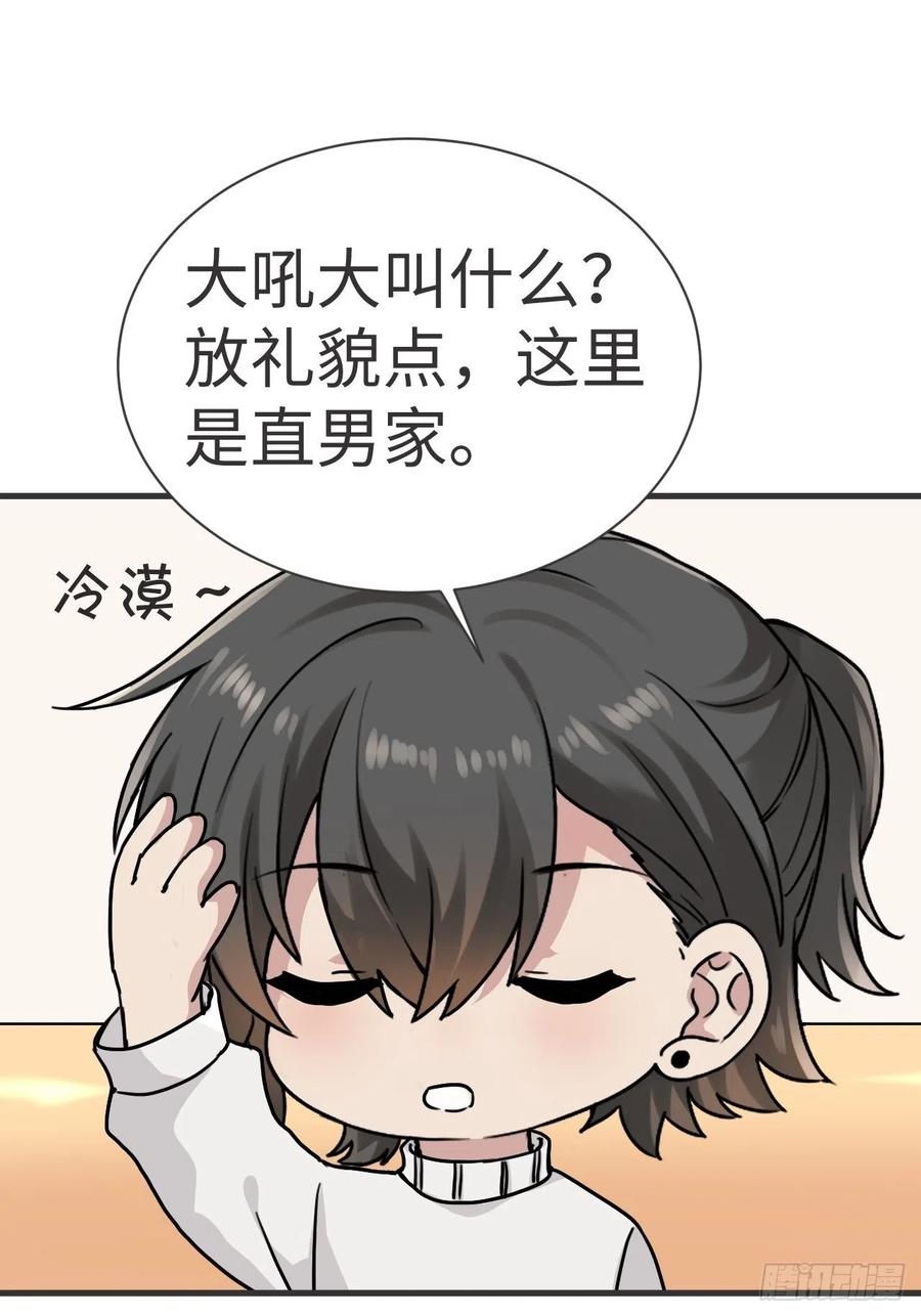 《傲娇奶爸休想逃》193 假扮女友 第51页