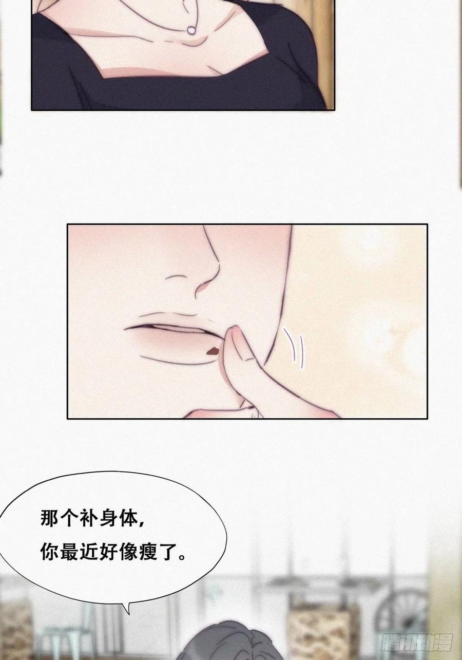 《傲娇奶爸休想逃》193 假扮女友 第38页