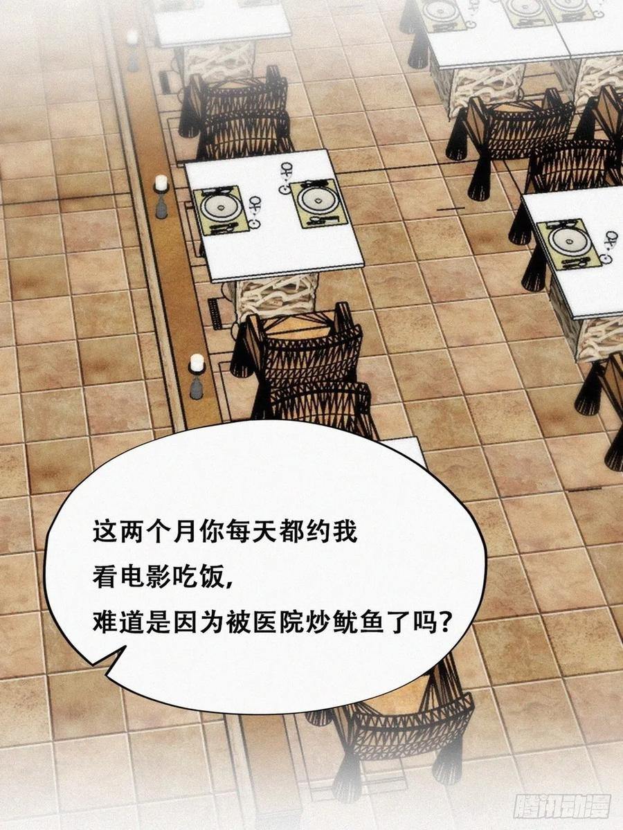 《傲娇奶爸休想逃》193 假扮女友 第32页