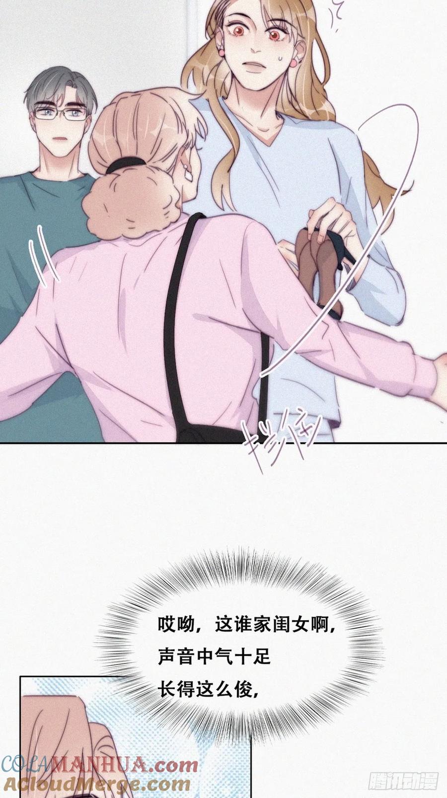 《傲娇奶爸休想逃》193 假扮女友 第13页