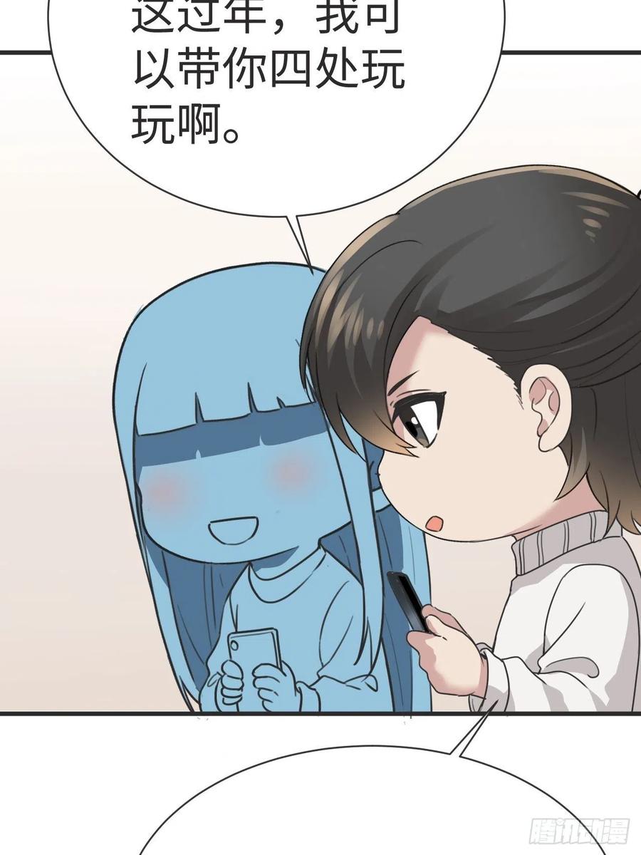 《傲娇奶爸休想逃》193 假扮女友 第48页