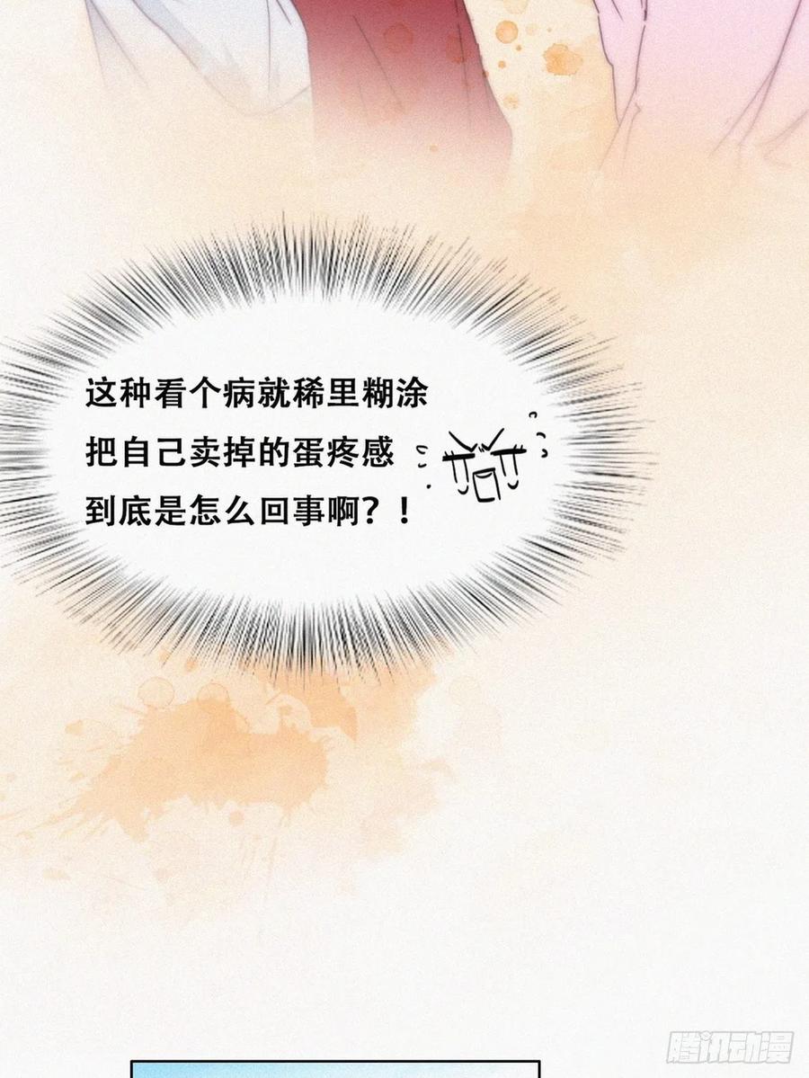 《傲娇奶爸休想逃》193 假扮女友 第30页