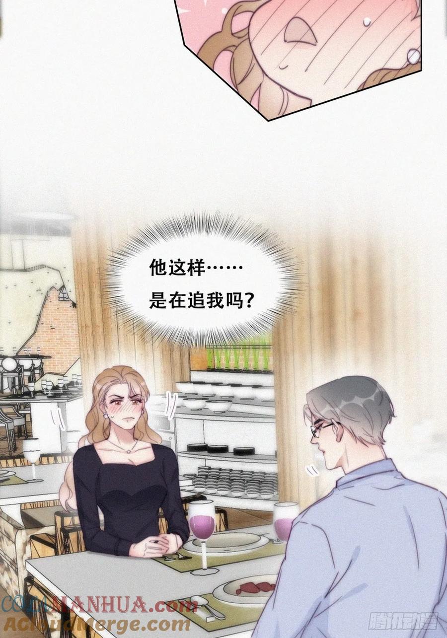 《傲娇奶爸休想逃》193 假扮女友 第40页