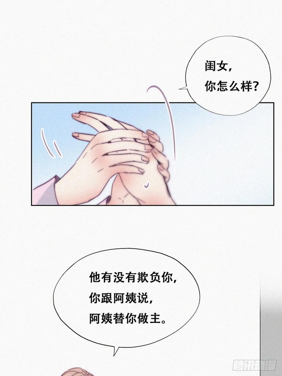 《傲娇奶爸休想逃》193 假扮女友 第3页