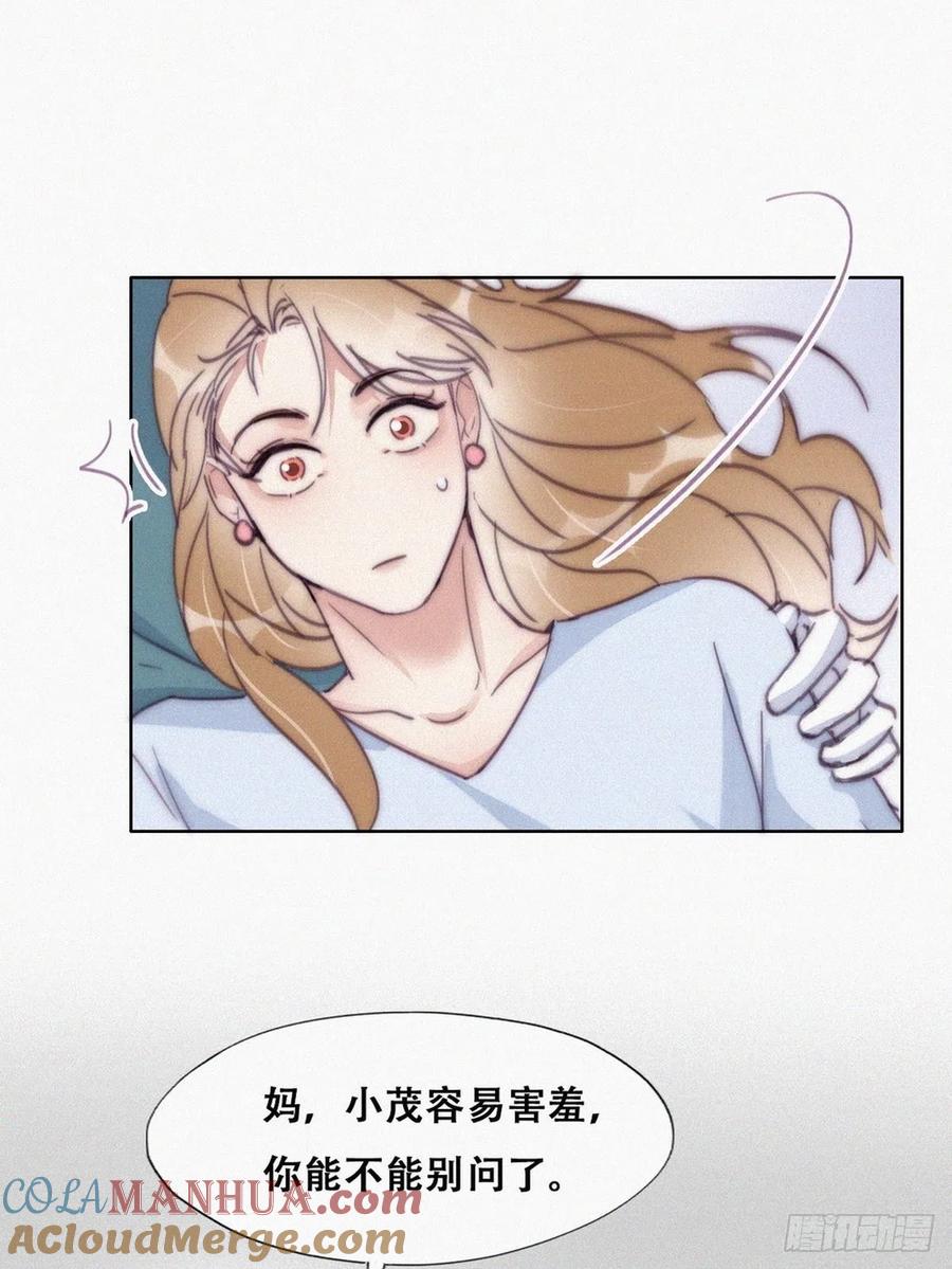 《傲娇奶爸休想逃》193 假扮女友 第19页