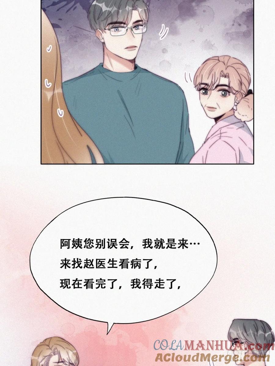 《傲娇奶爸休想逃》193 假扮女友 第10页