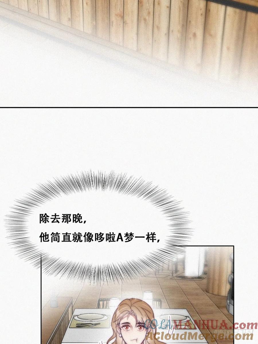 《傲娇奶爸休想逃》193 假扮女友 第34页