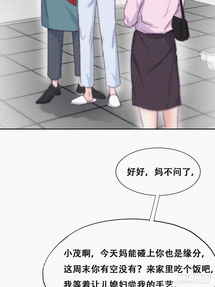 《傲娇奶爸休想逃》193 假扮女友 第23页