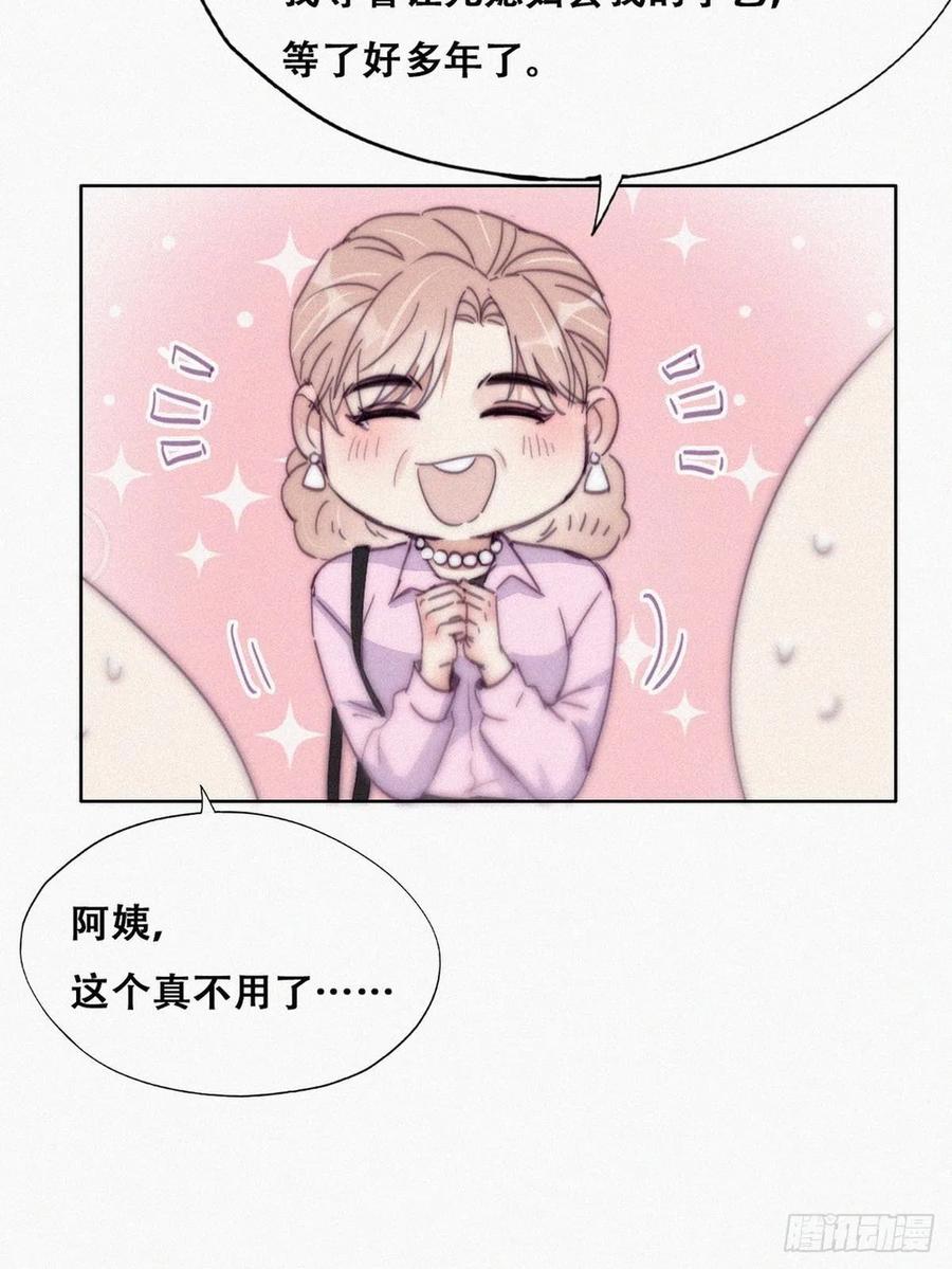 《傲娇奶爸休想逃》193 假扮女友 第24页