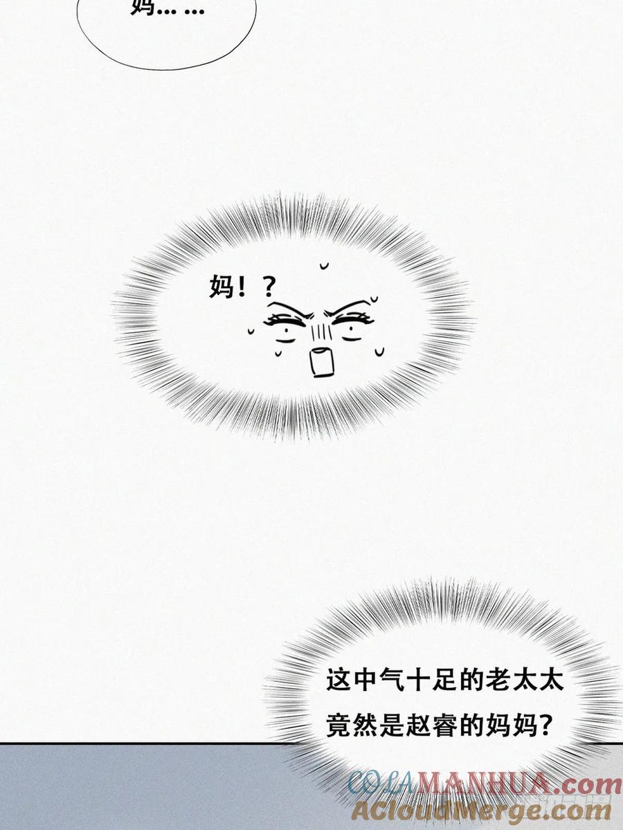 《傲娇奶爸休想逃》193 假扮女友 第7页