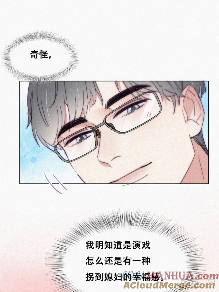 《傲娇奶爸休想逃》193 假扮女友 第28页