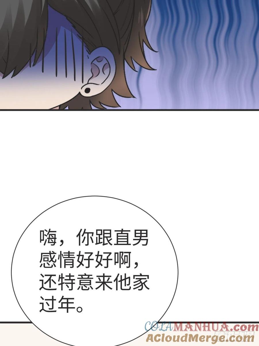 《傲娇奶爸休想逃》193 假扮女友 第46页