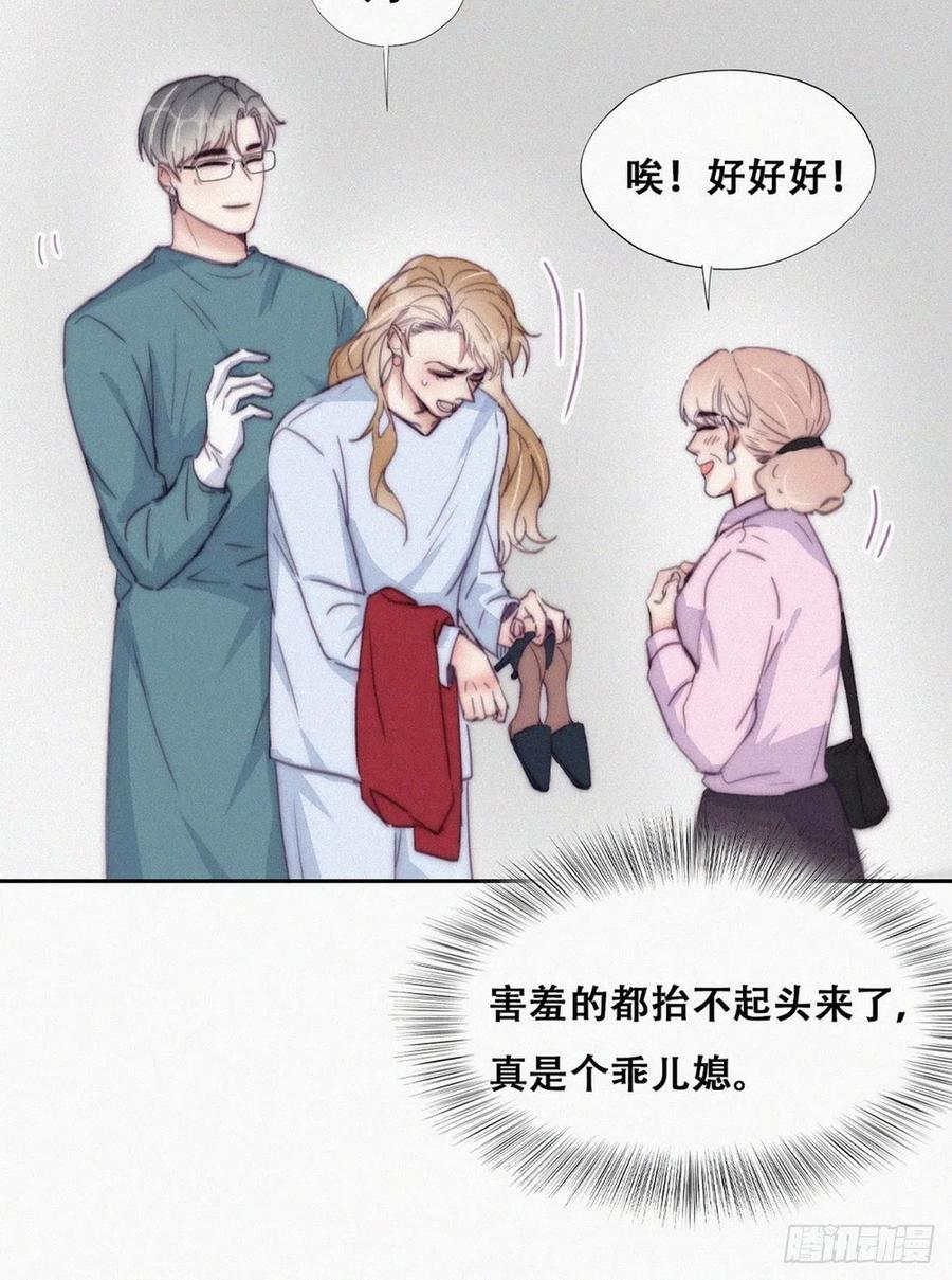 《傲娇奶爸休想逃》193 假扮女友 第27页