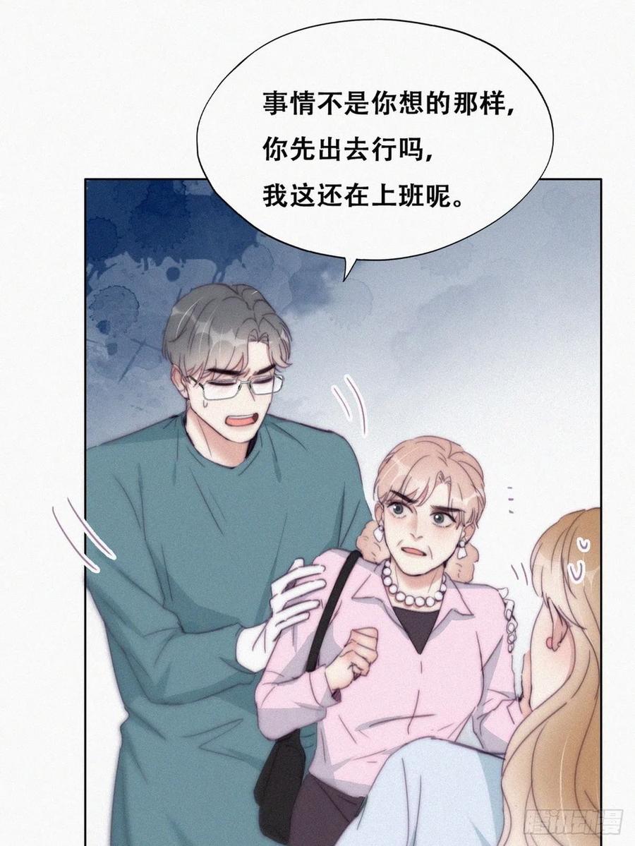 《傲娇奶爸休想逃》193 假扮女友 第5页