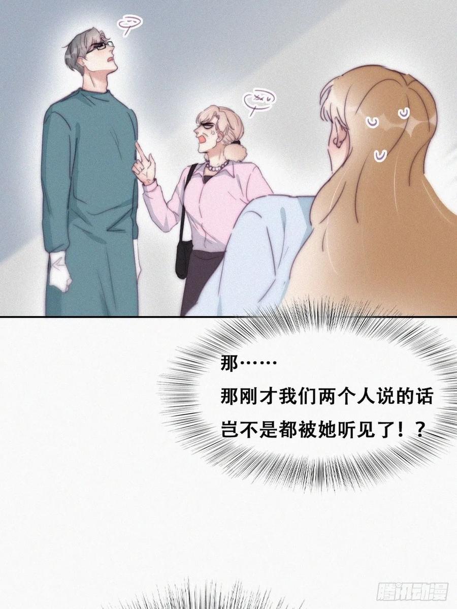《傲娇奶爸休想逃》193 假扮女友 第8页