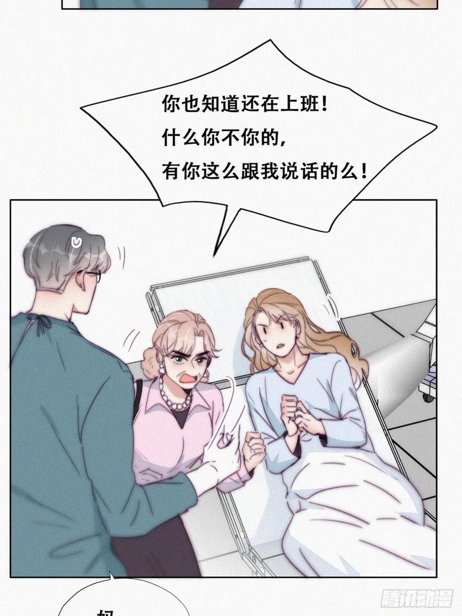 《傲娇奶爸休想逃》193 假扮女友 第6页