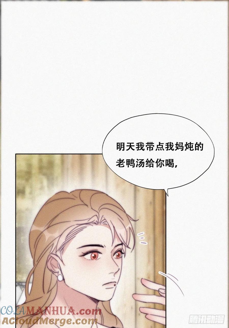 《傲娇奶爸休想逃》193 假扮女友 第37页