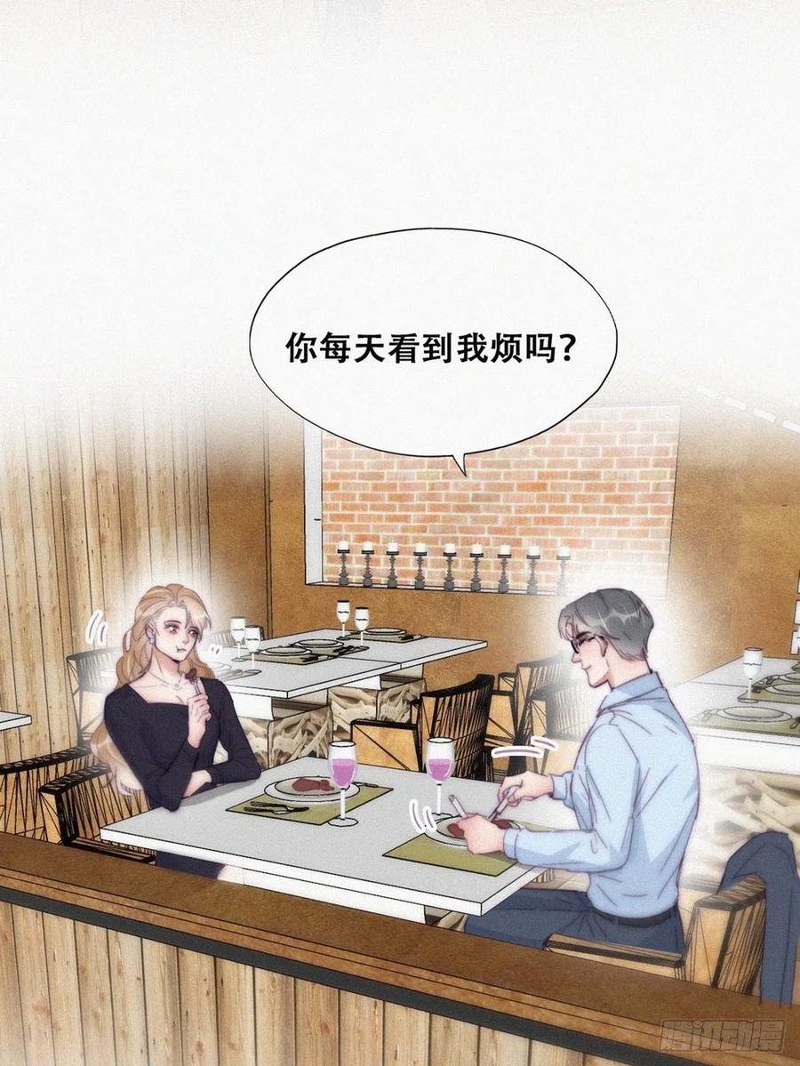 《傲娇奶爸休想逃》193 假扮女友 第33页