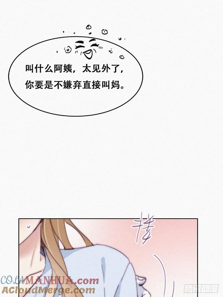 《傲娇奶爸休想逃》193 假扮女友 第25页
