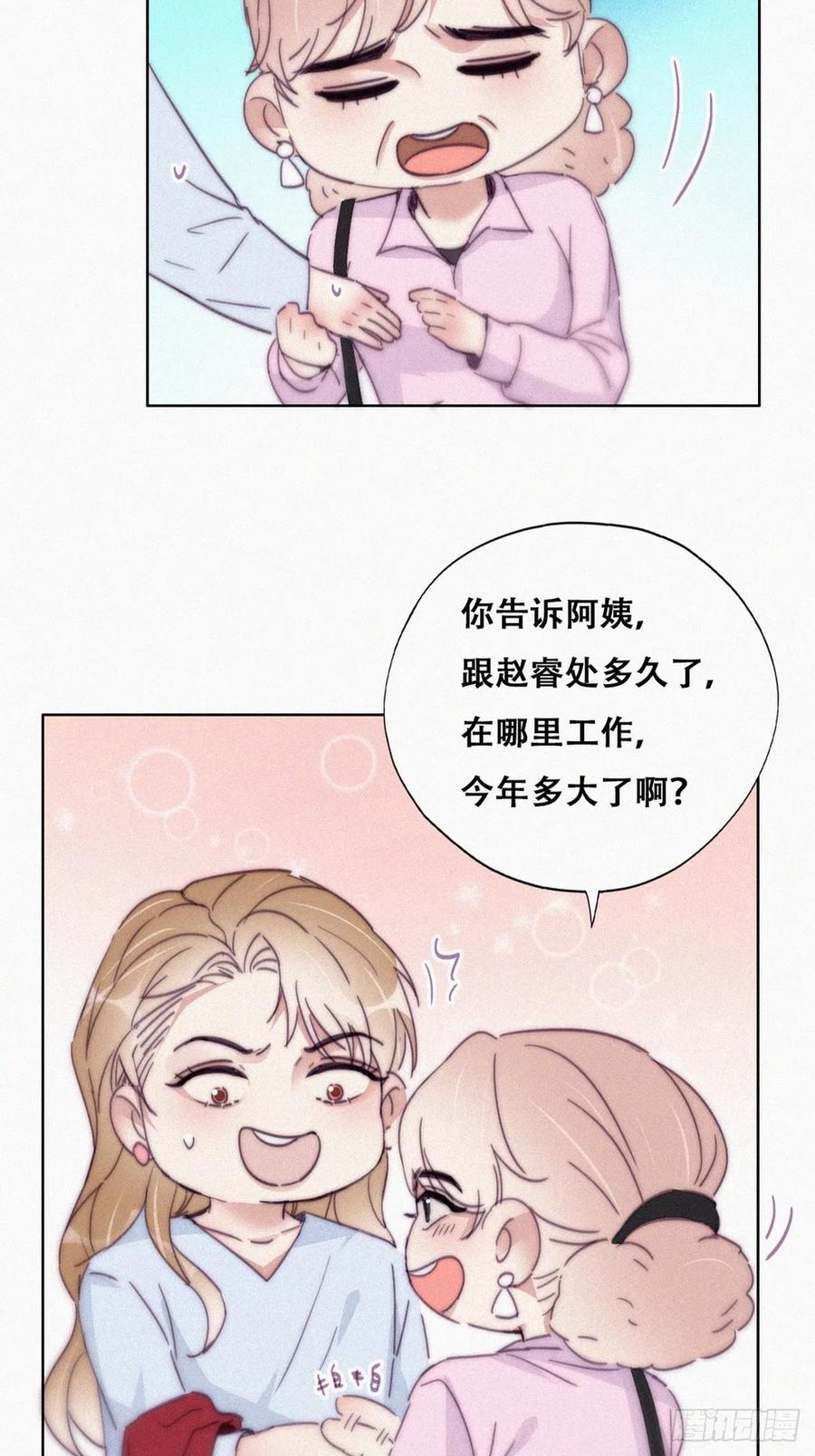 《傲娇奶爸休想逃》193 假扮女友 第17页