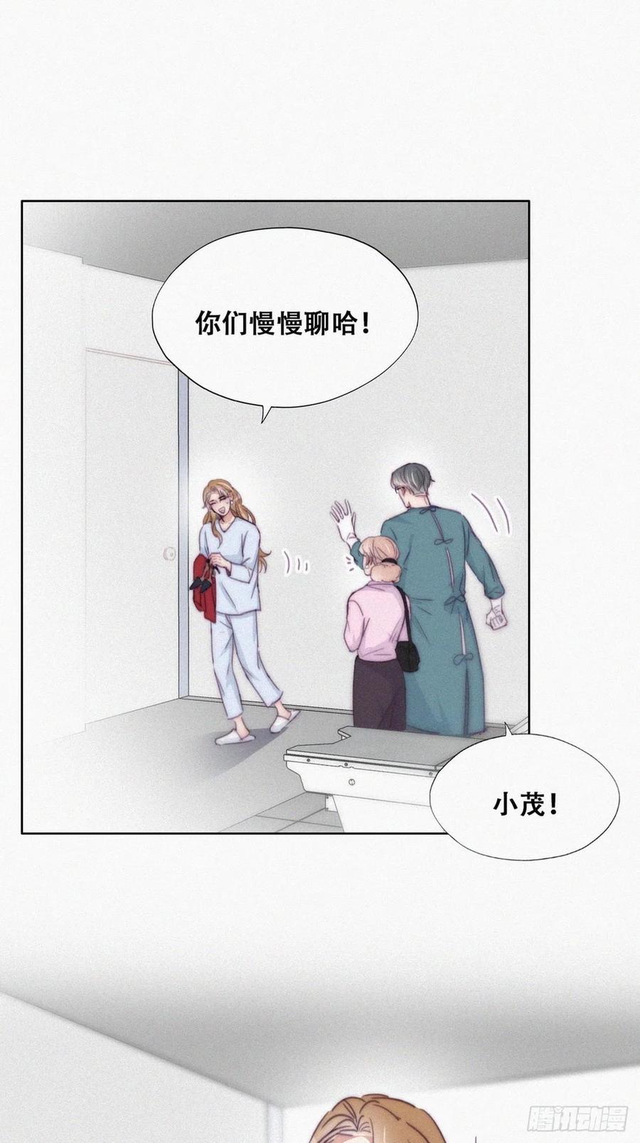 《傲娇奶爸休想逃》193 假扮女友 第12页
